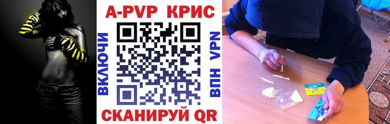 Alpha-PVP СК КРИС Прокопьевск