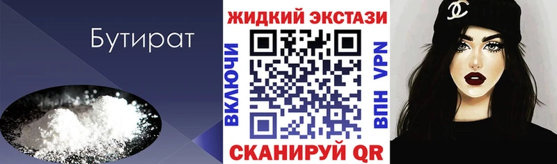 наркота  Прокопьевск  Бутират бутандиол 