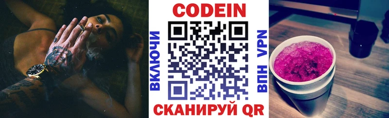 Codein Purple Drank  Прокопьевск 